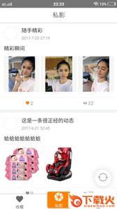私影app截图1