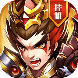 真雄霸三国果盘版 v1.0.0 最新版
