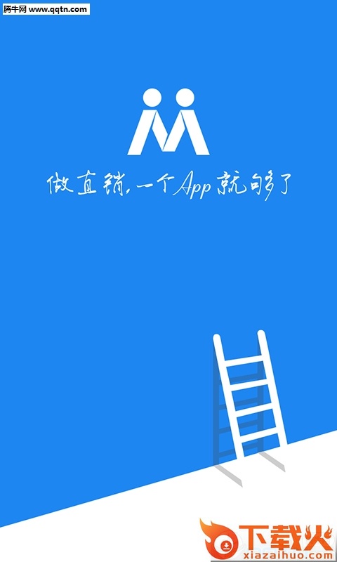 直脉安卓版截图1