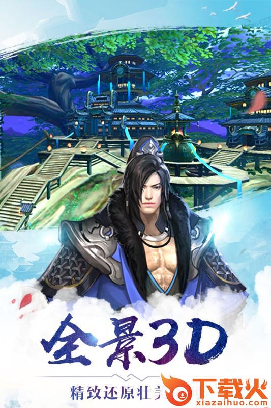 万界魔尊截图1