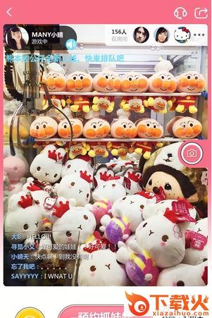抓吧娃娃机截图1