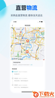依日三餐APP截图1