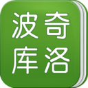 波奇库洛 v1.0.101 最新版