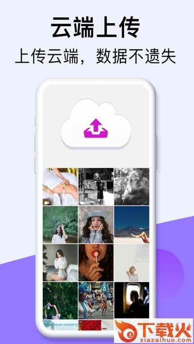 PA私密相册app截图1