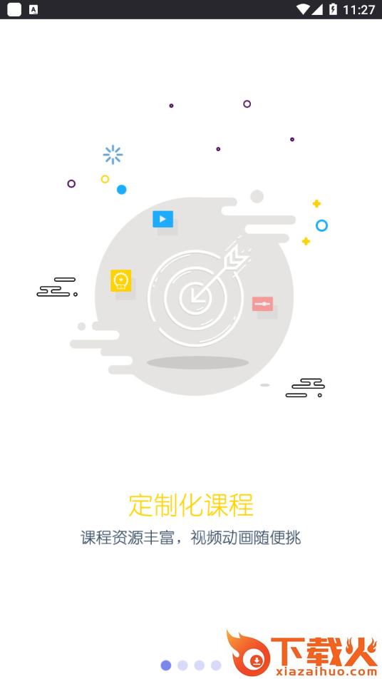 天工讲堂app截图1