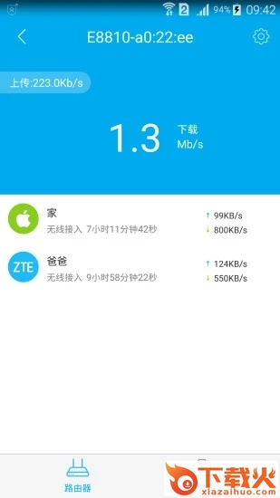 中兴智能家居app下载截图1