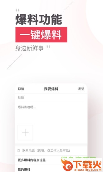 本地头条免费苹果版