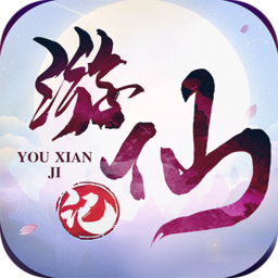 游仙记激活码版 v1.5.3.0 最新版 游仙记激活码版 v1.5.3.0 最新版