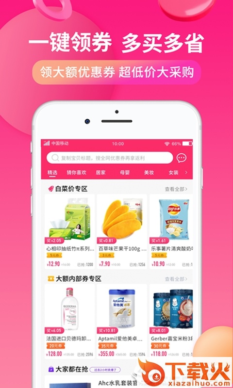 好价鼻子截图1
