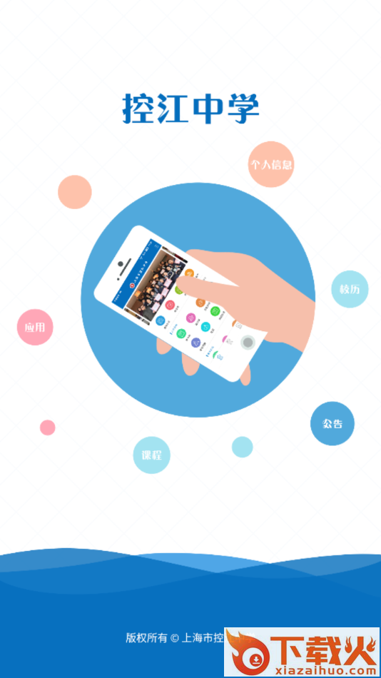 i控江app截图2