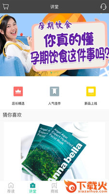 卫商汇截图2