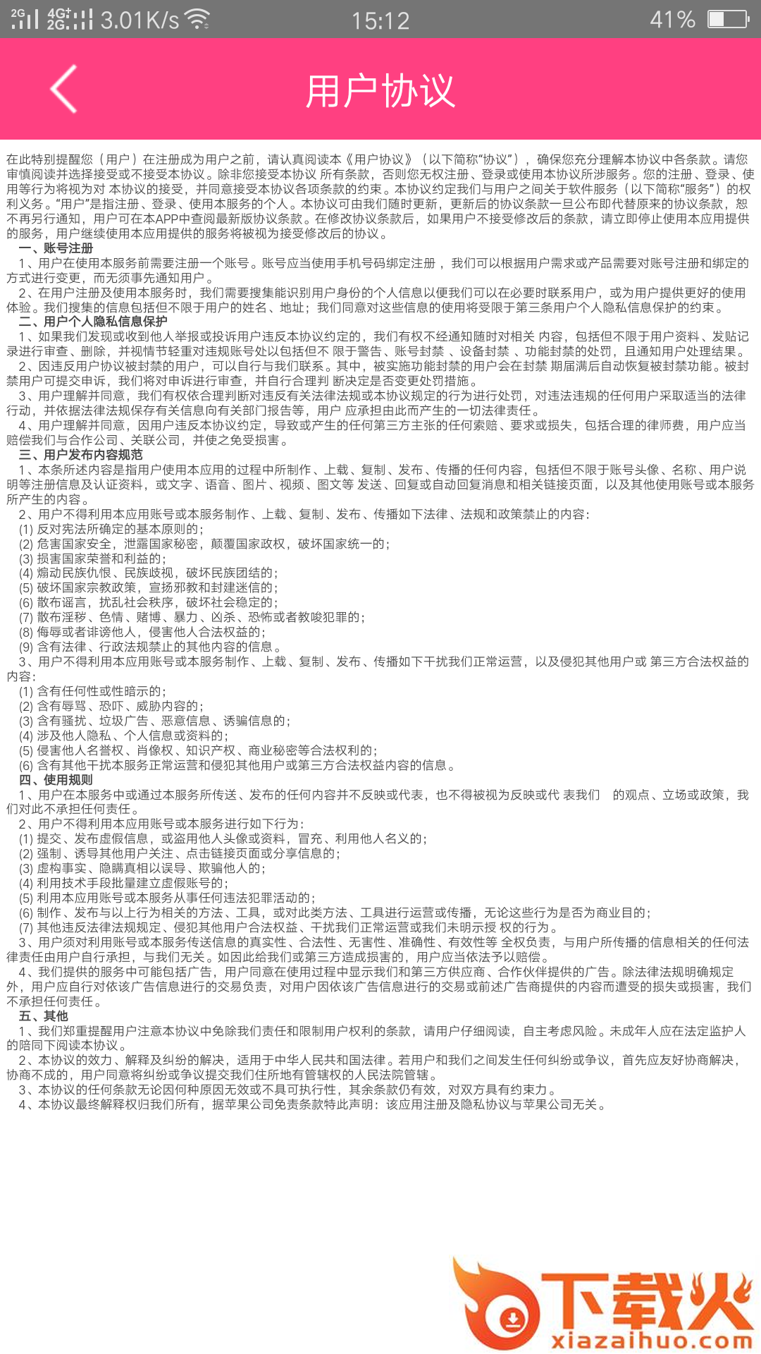 十分迹截图2