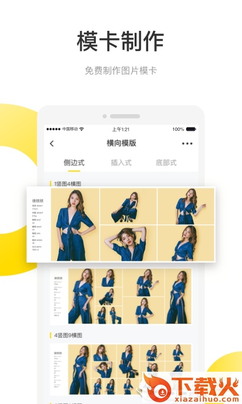 微模卡截图1
