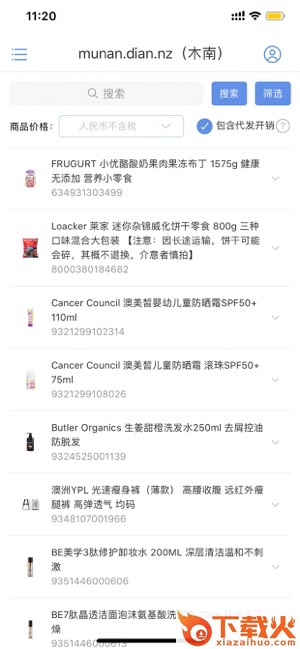 徕兔店主截图1