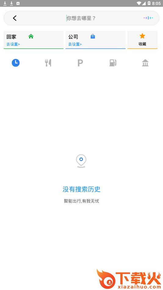 新宝骏车联app截图2
