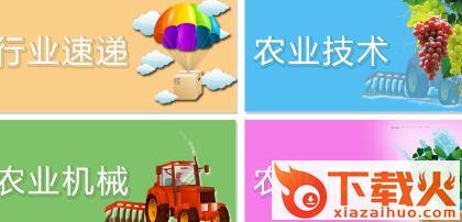 甘肃农产品app截图3