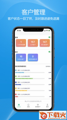 优房云系统截图1