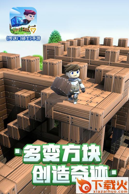 传送门骑士1.6.3免付费版截图1