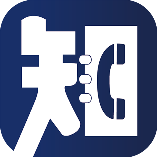 知名通讯录 v1.0 安卓版 知名通讯录 v1.0 安卓版