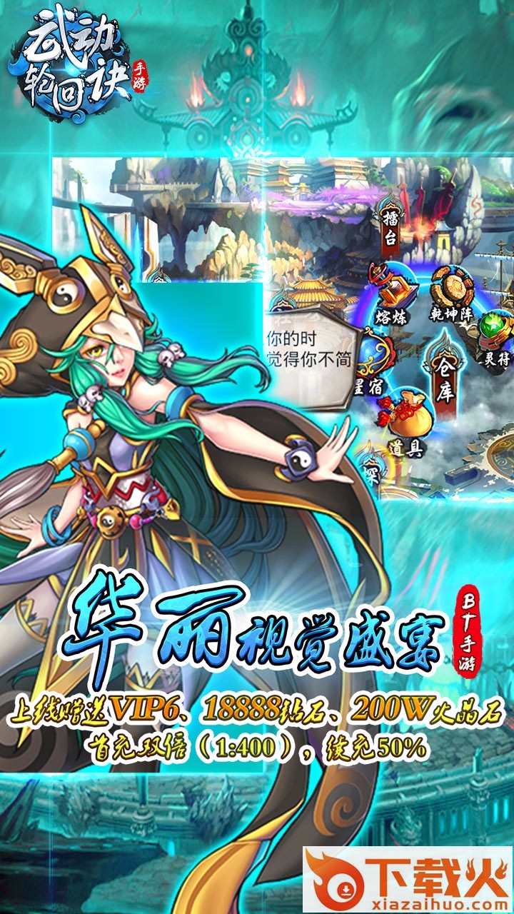 武动轮回诀果盘版 v1.7.3 安卓版截图2