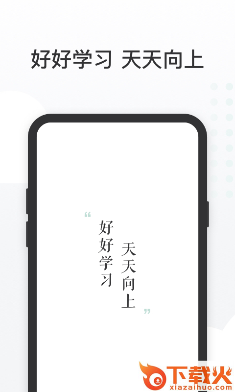 有赞课堂助手截图1