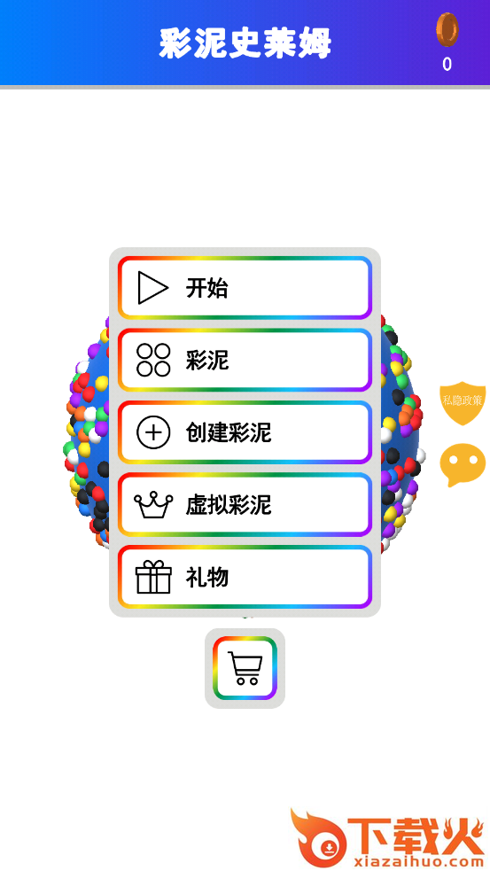 超级粘土史莱姆制作app截图2