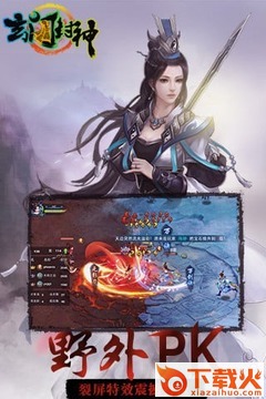 玄门封神手游截图1