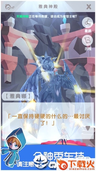 我的宠物不可能那么可爱截图2