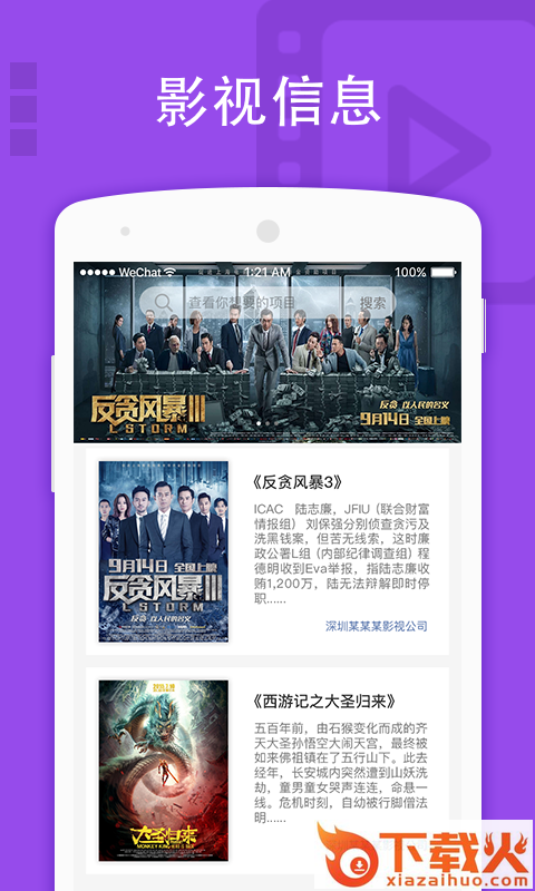 红柚截图1