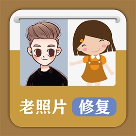 墨七老照片修复专家App下载-墨七老照片修复专家v1.1.8 安卓版