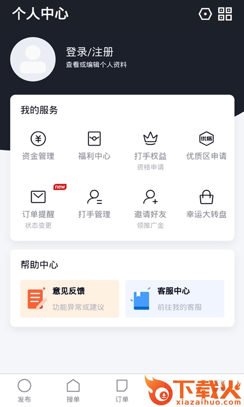 陪练通-游戏上分带玩 v1.7.24 安卓版截图2