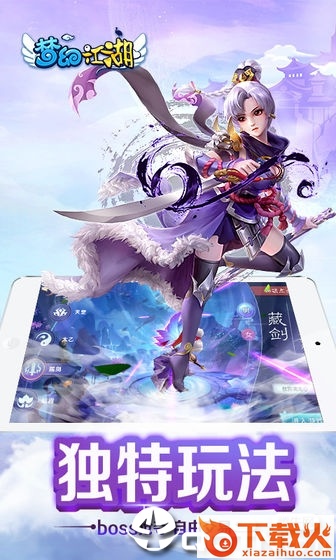 梦幻江湖截图2