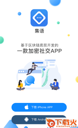 集语app截图3