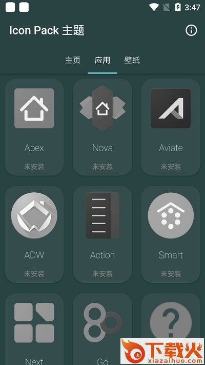 安卓图标包软件( icon pack主题)截图2