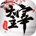 至尊大主宰手游乐嗨嗨平台下载-至尊大主宰手游乐嗨嗨版下载v1.0 安卓版