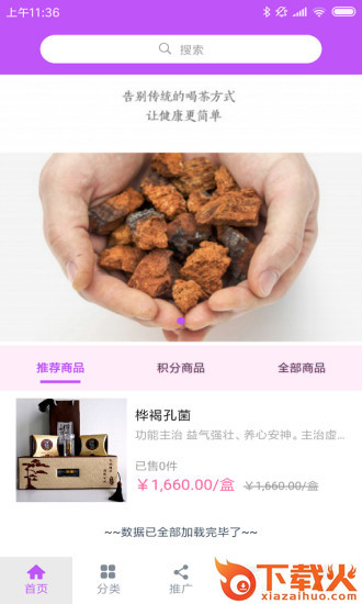美智甄品截图2