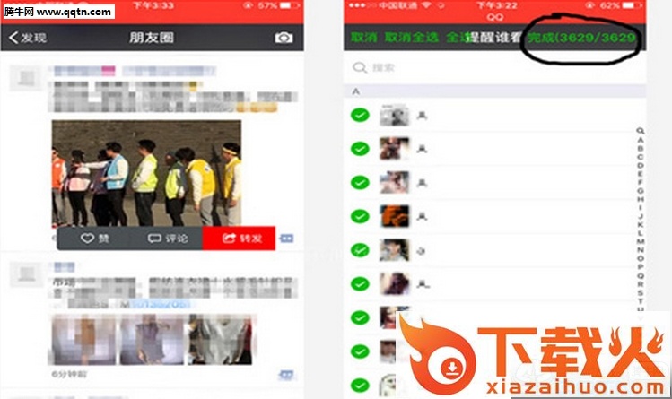 微商管家最新官方版截图1