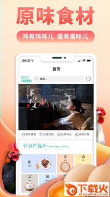 了凡严选截图1