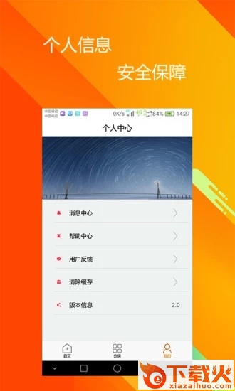 用钱花花截图1