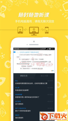 101贝考初级会计职称截图1