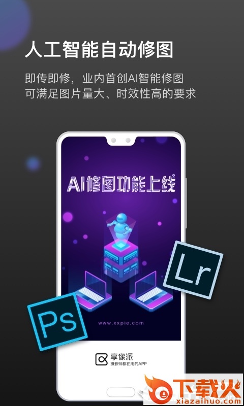 相册管家享像派截图2