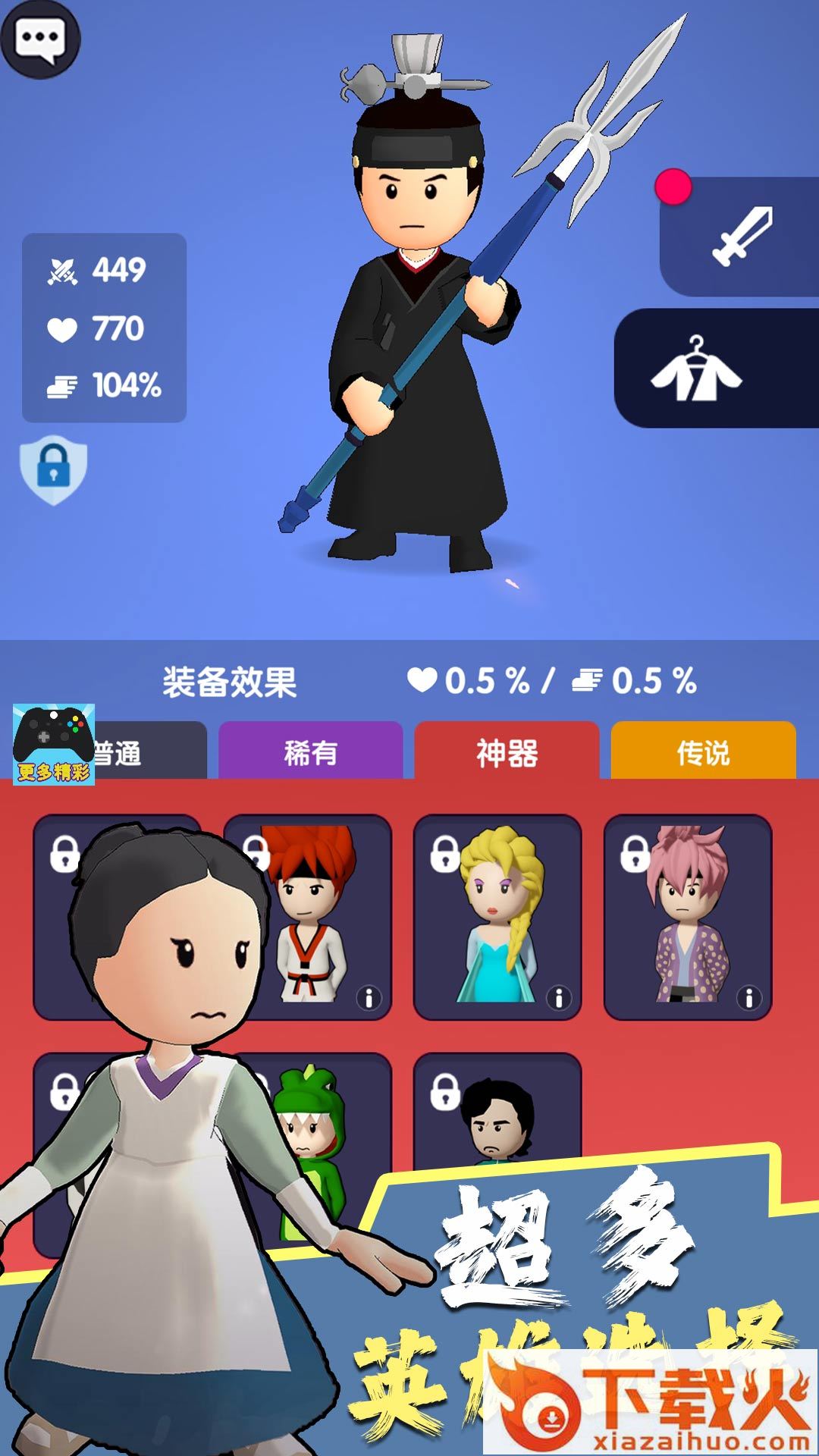 暗夜英雄小游戏截图1