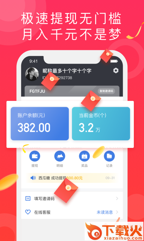走步多app截图2