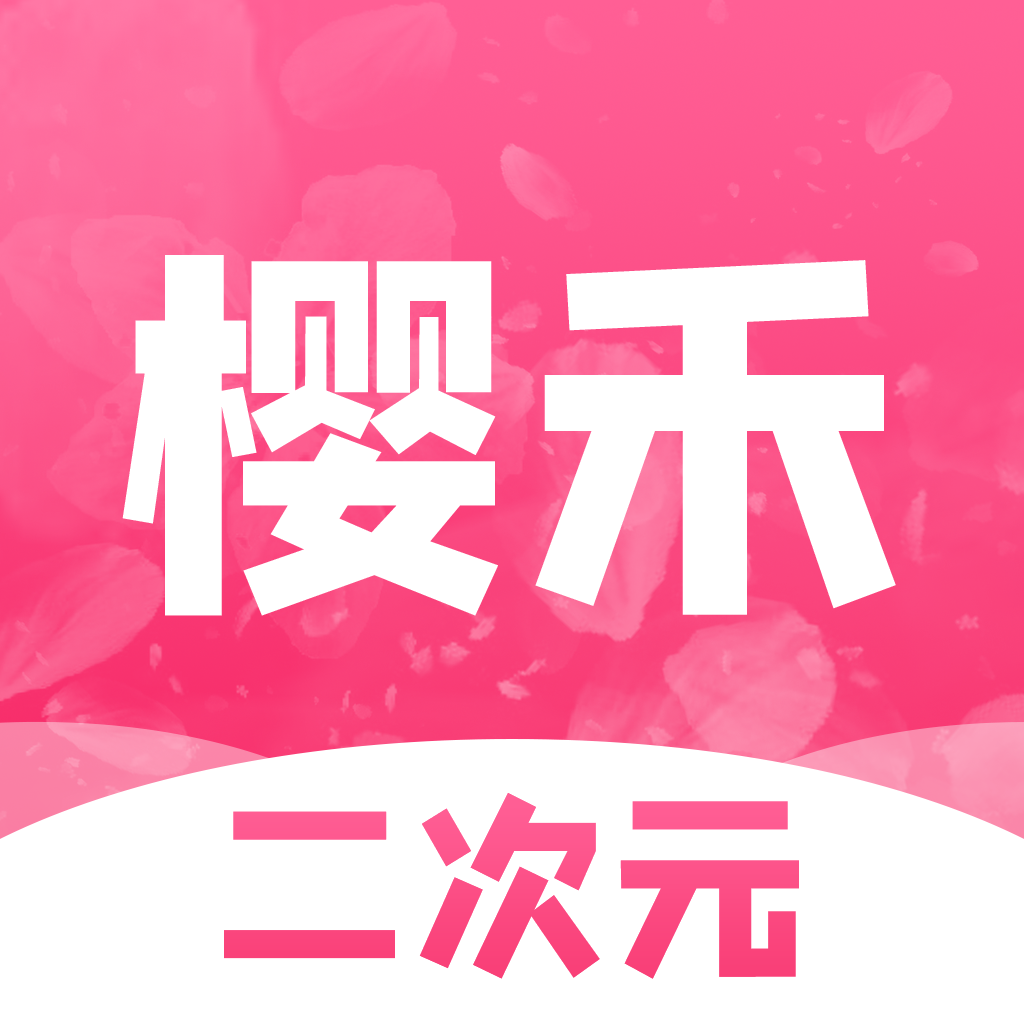 樱禾二次元 v1.0.0 手机版