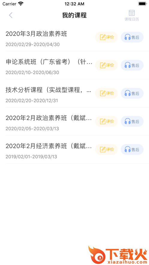 学习时代app截图2