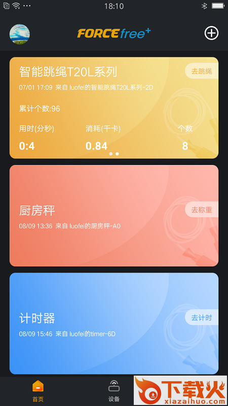 ForceFree截图2