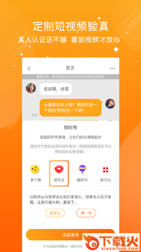 泡豆社交截图2