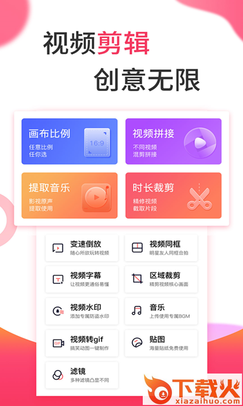 复古滤镜vlog app截图1