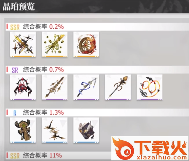 绯色回响小米版截图3