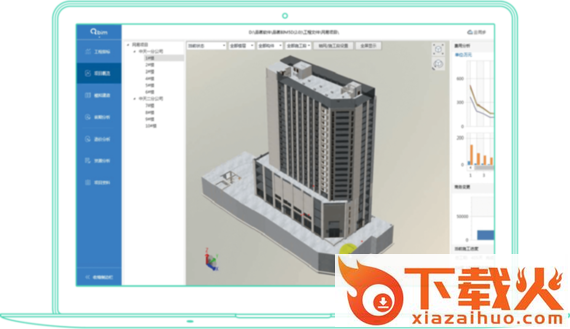 品茗bim5d软件 v2.5.481.14061 pc端 截图1